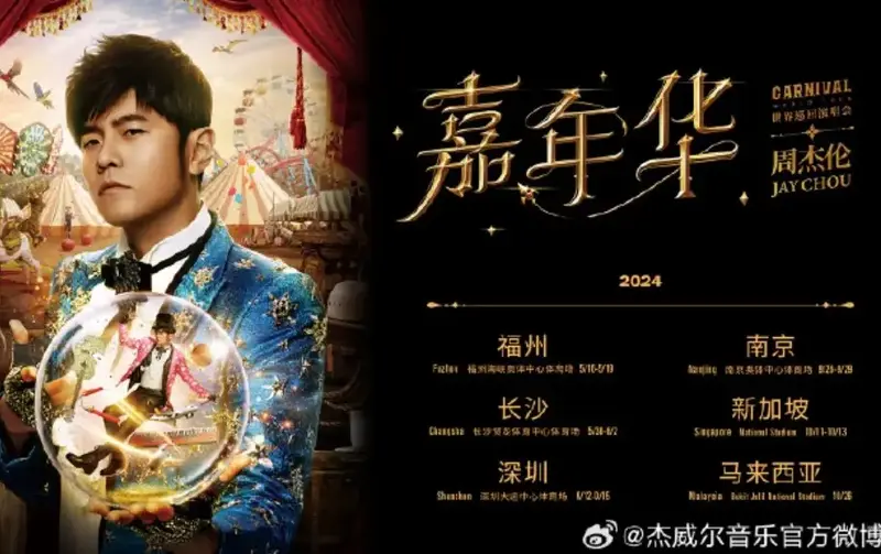 Jay Chou's Grand Return: Mandopop King to Stage Spectacular 2024 Concert in Singapore
